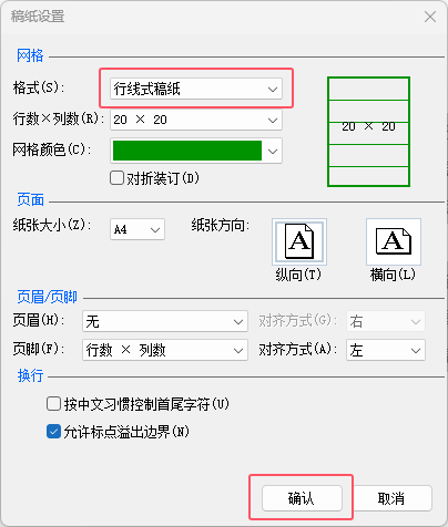 Word2021Oоʽ弈Ч4