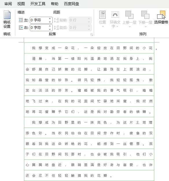 word2021ęnзôȡ1