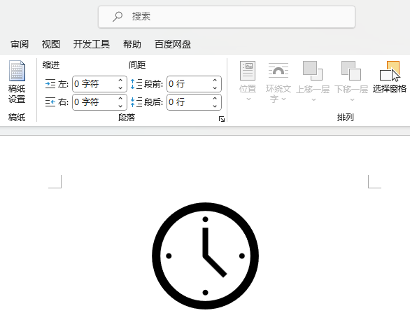 word2021вr(sh)犈D(bio)5