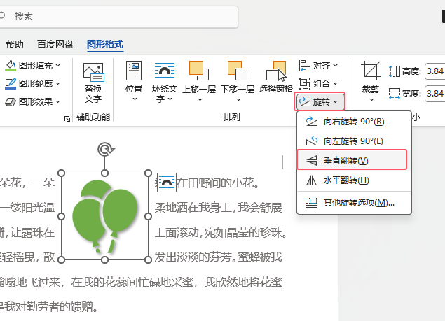 word2021DO(sh)ôֱD(zhun)Ч3