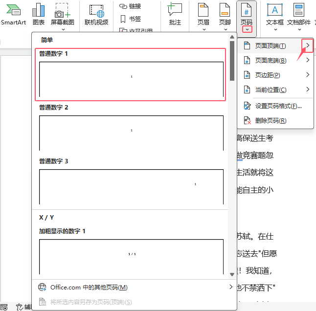 word2021ęnв픶(y)a4