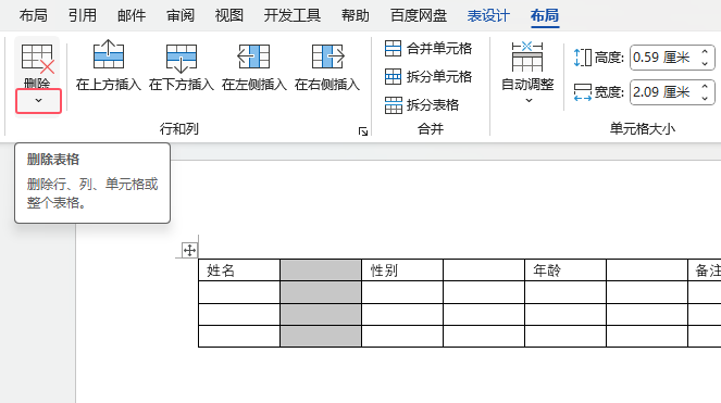 word2021΄hее2