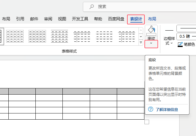 word2021O(sh)Ӌ(j)ôoм{(ln)ɫ2