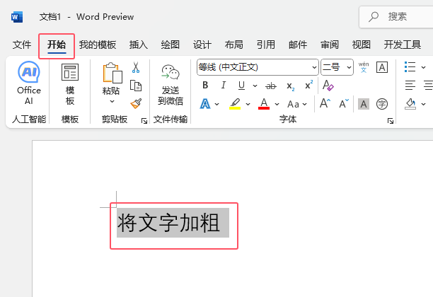 word2024O(sh)Ã(ni)MмӴ̎1