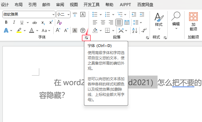 word2024ôѲҪă(ni)[2