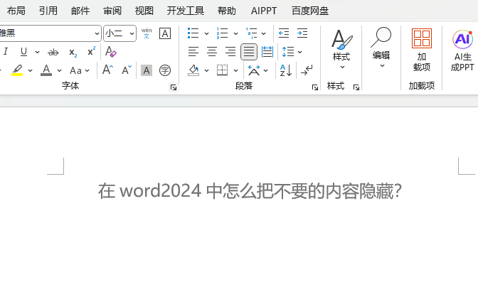 word2024ôѲҪă(ni)[4