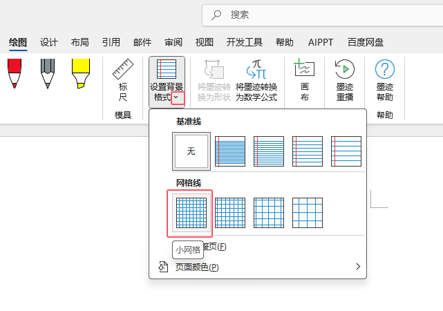 WORD2024ΌСW(wng)O(sh)Þ鱳ʽ3