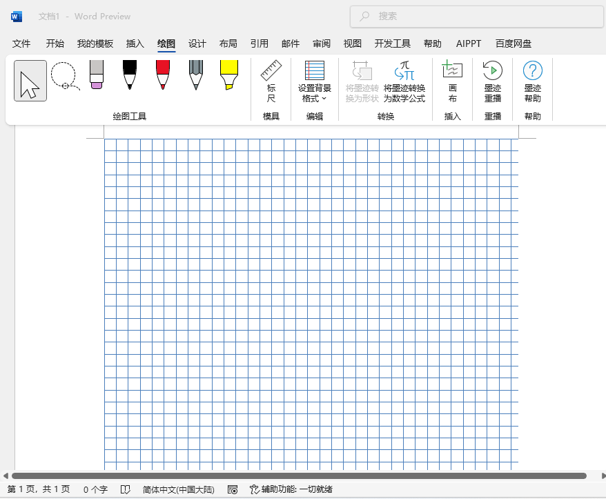 word2024СW(wng)ôO(sh)w涼@ʾСW(wng)1