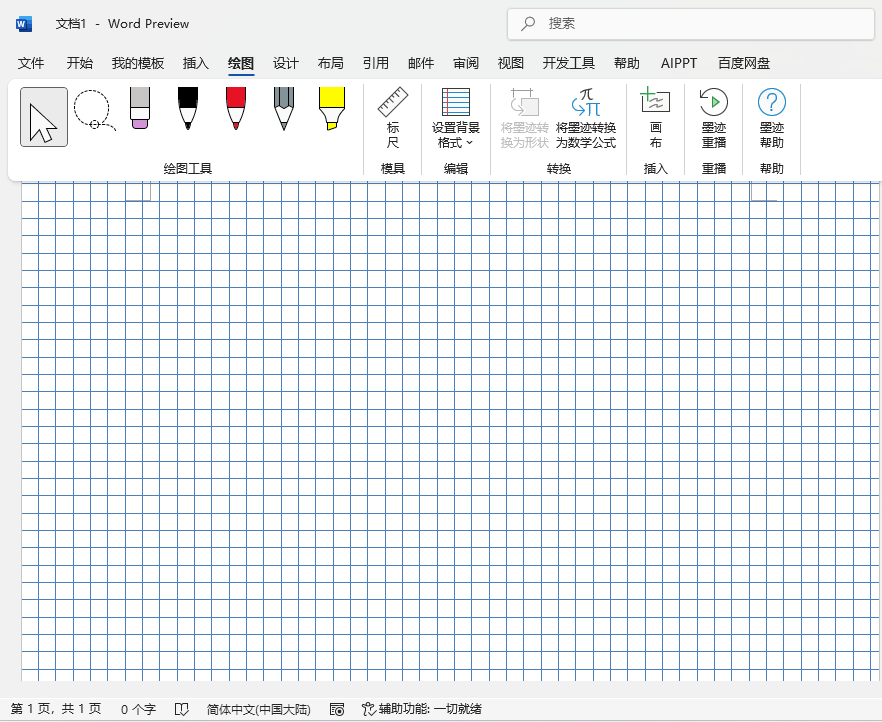 word2024СW(wng)ôO(sh)w涼@ʾСW(wng)񣿵4