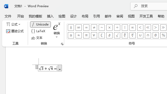 Word2024ΌīED(zhun)Q锵(sh)W(xu)ʽ4