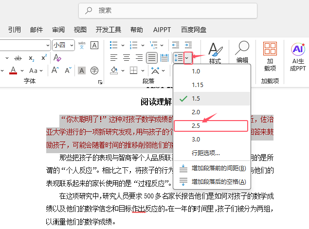 Word2024ΰęnеĶO(sh)Þ2.5оࣿ2