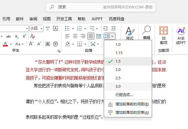 Word2024νoxĶO(sh)3.0оЧ2