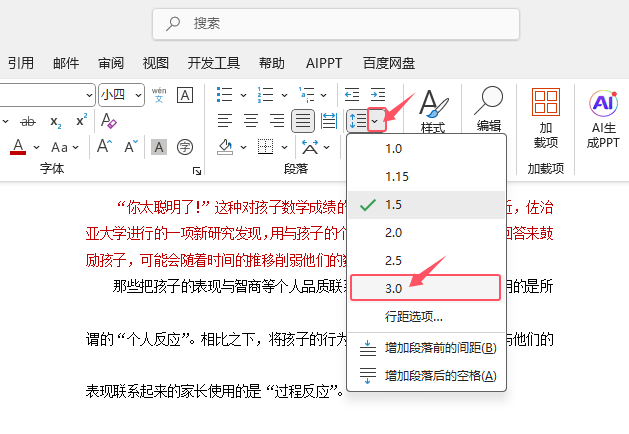 Word2024νoxĶO(sh)3.0оЧ3