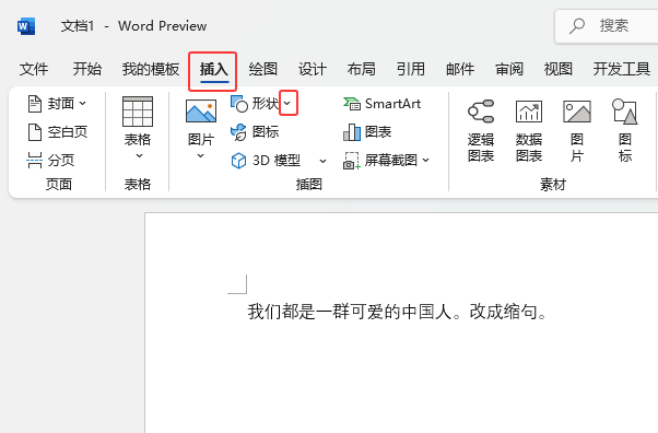 Word2024ôΌ(du)Word2024Ό(du)ķ1