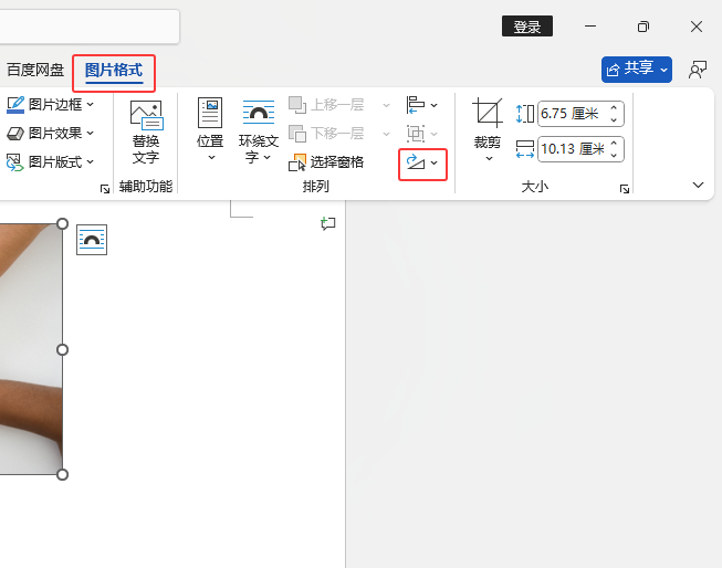 Word2024ΌDƬD(zhun)90Word2024DƬD(zhun)90ȵķ2