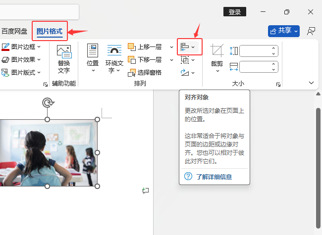 Word2024ΌɏͬСĈDƬM(jn)дֱЌR̎3