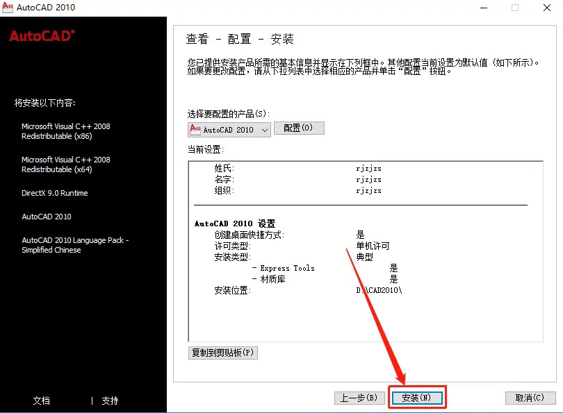 AutoCAD2010b̵̳12