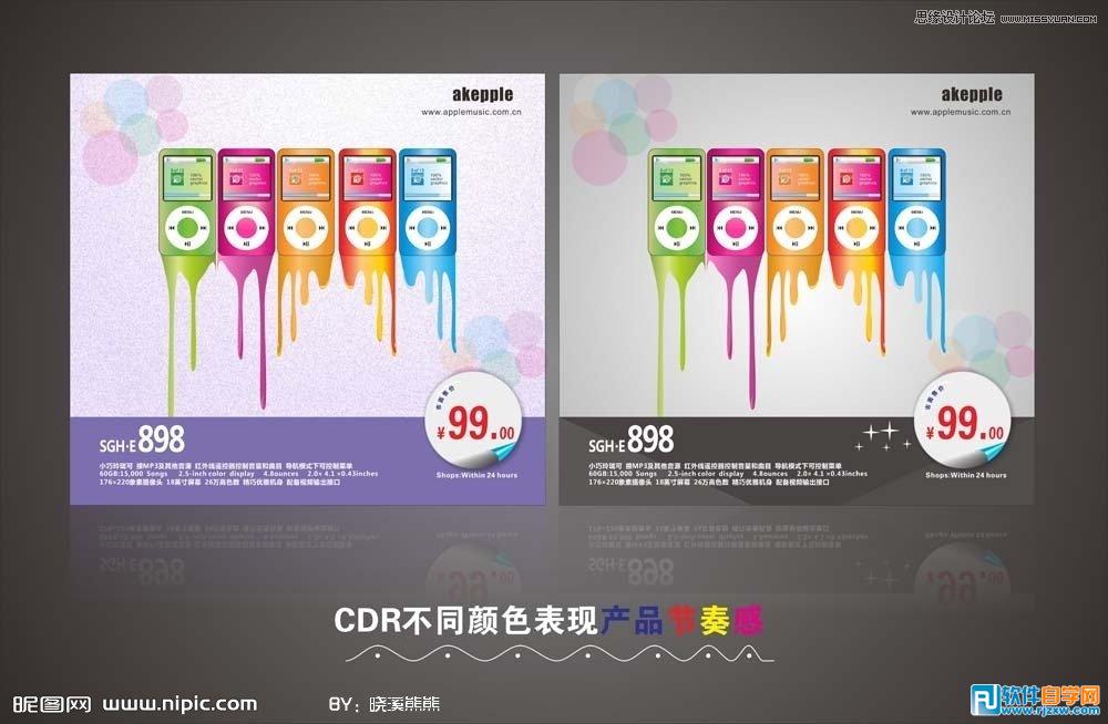 Coreldraw X6ͬɫF(xin)a(chn)Ʒ_ܛԌW(xu)W(wng)