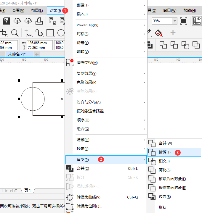 CorelDRAWʹ޼2