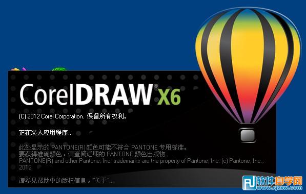 CorelDRAW x6Ĺ_ܛԌWW(wng)