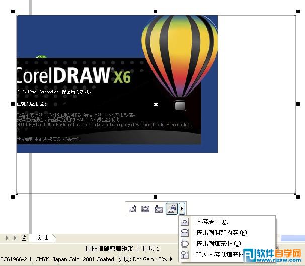 CorelDRAW x6Ĺ_ܛԌWW(wng)