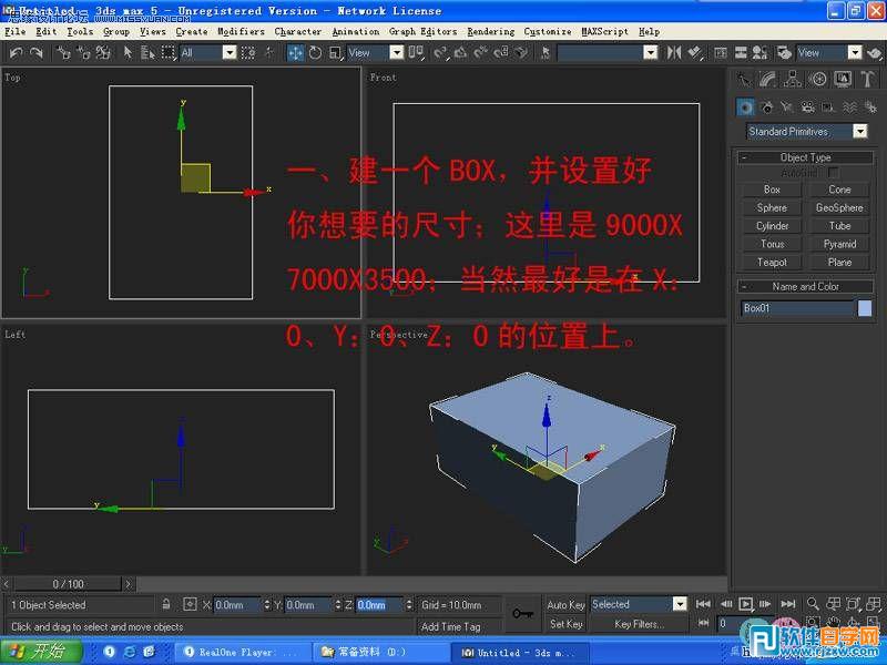 ô3dsMax(jin)O(sh)Ӌ(j)P҆潨ģ_ܛԌW(xu)W(wng)