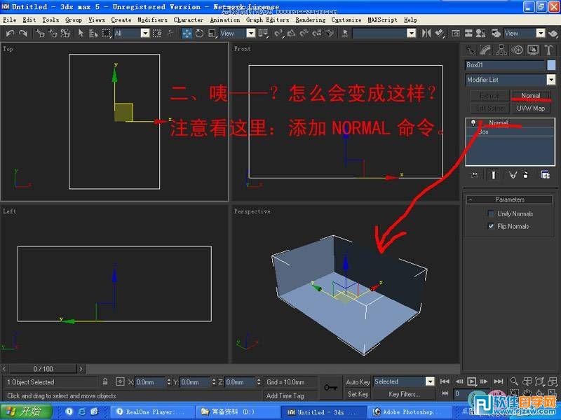 ô3dsMax(jin)O(sh)Ӌ(j)P҆潨ģ_ܛԌW(xu)W(wng)