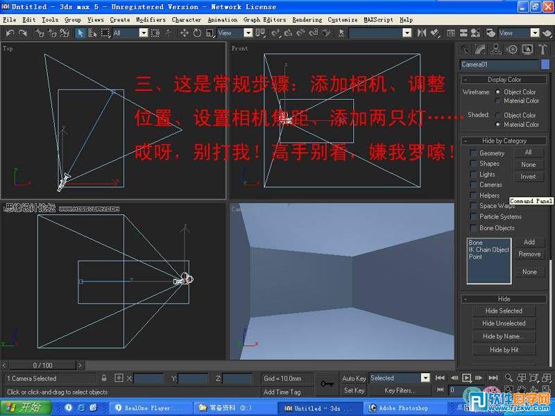 ô3dsMax(jin)O(sh)Ӌ(j)P҆潨ģ_ܛԌW(xu)W(wng)