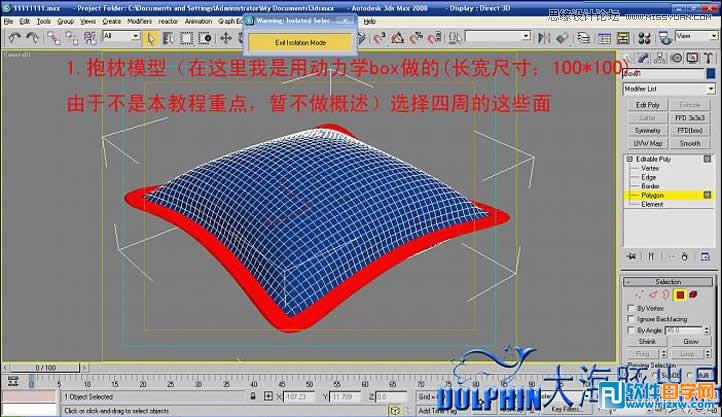 3d max 2014 _ܛԌW(xu)W(wng)