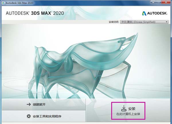 3dmax2020b̳̼2