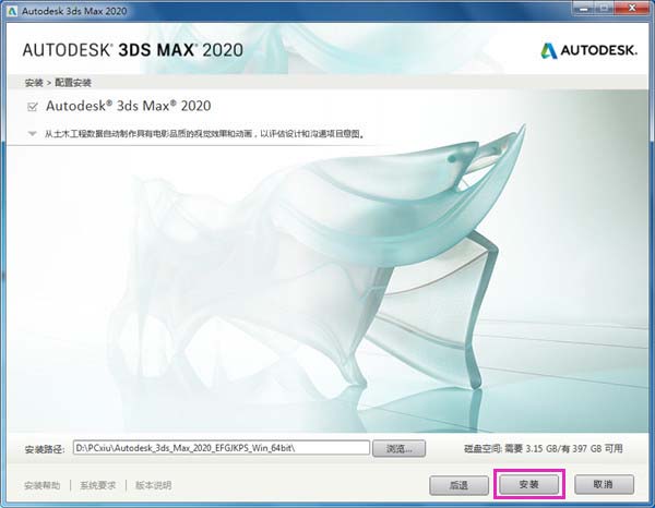 3dmax2020b̳̼4