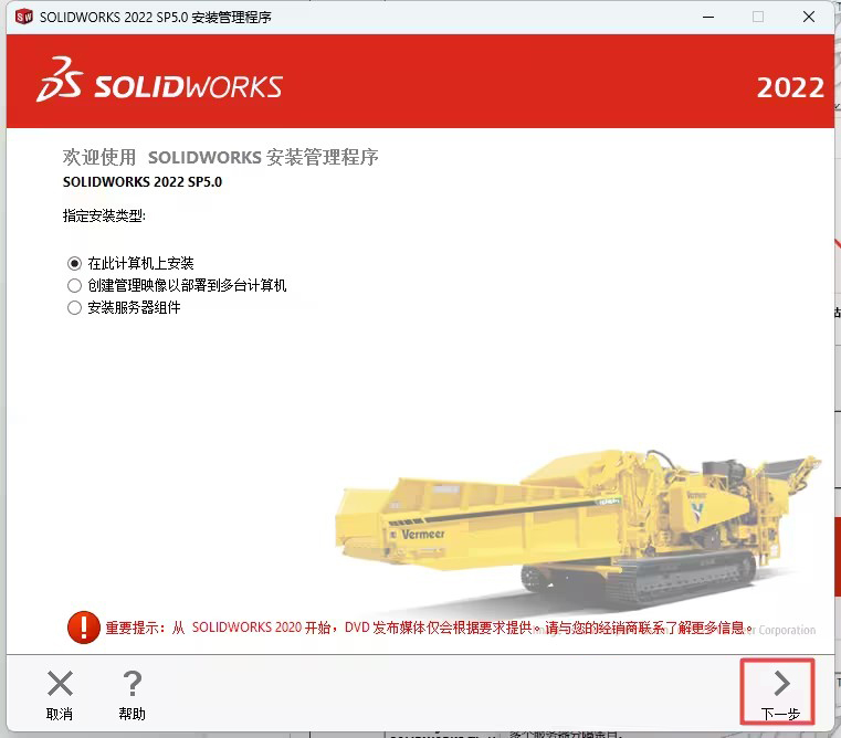 SOLIDWORKS2022b̳cƽⷽ14