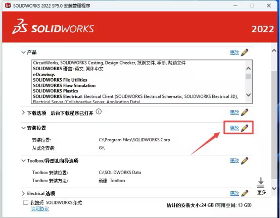 SOLIDWORKS2022b̳cƽⷽ17