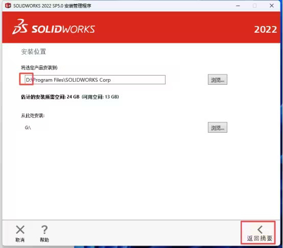 SOLIDWORKS2022b̳cƽⷽ18