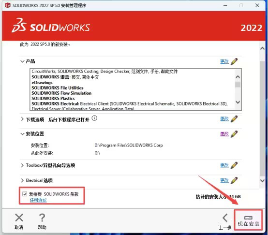 SOLIDWORKS2022b̳cƽⷽ19