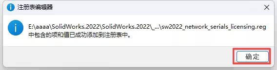 SOLIDWORKS2022b̳cƽⷽ8