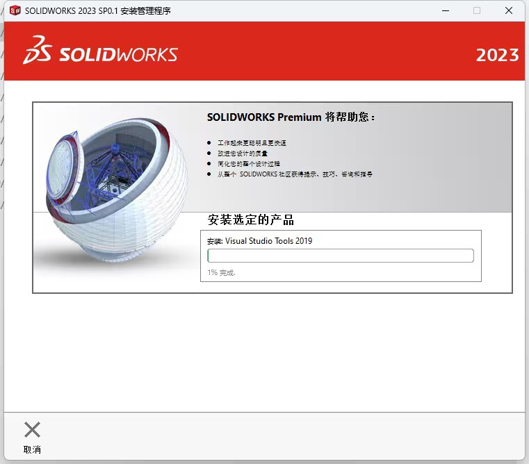 solidworks2023b̳cƽⷽ23