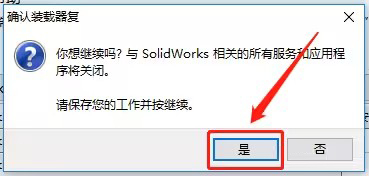 SOLIDWORKS2018b̳c24