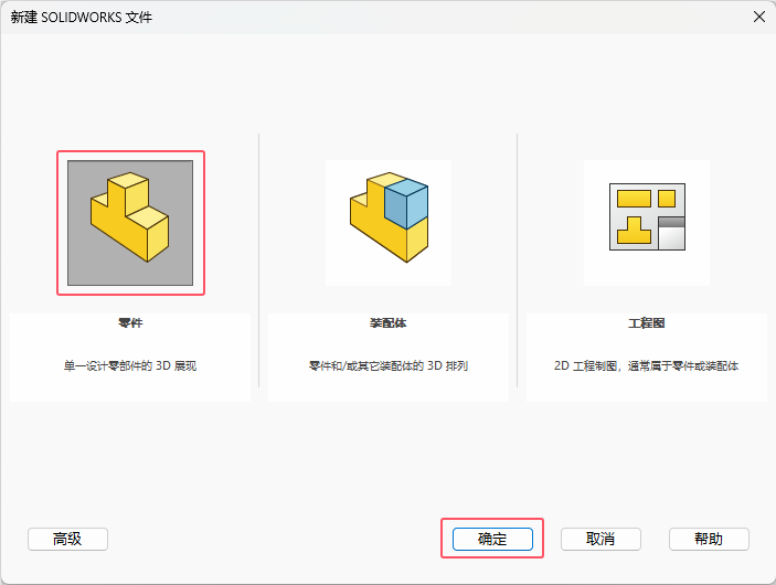 solidworks2024νo(sh)wAǵ2