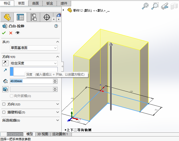 solidworks2024νo(sh)wAǵ5