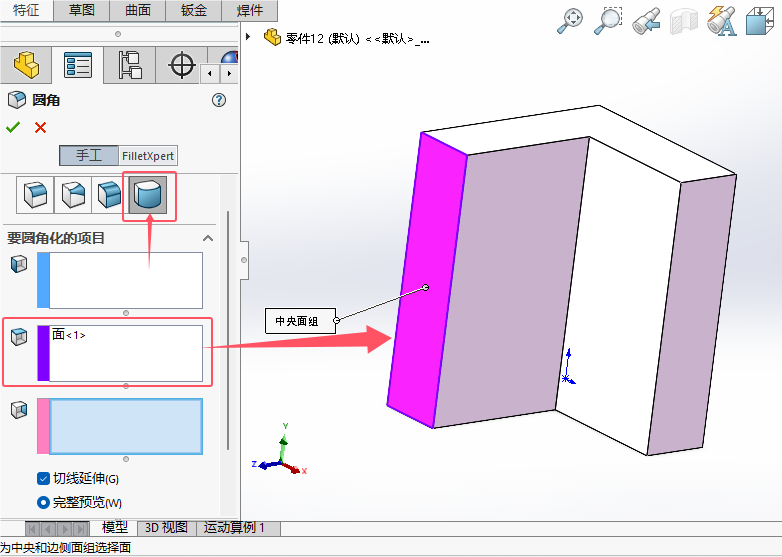 solidworks2024νo(sh)wAǵ7