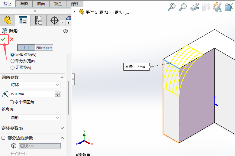 solidworks2024ε̶СAǵ7