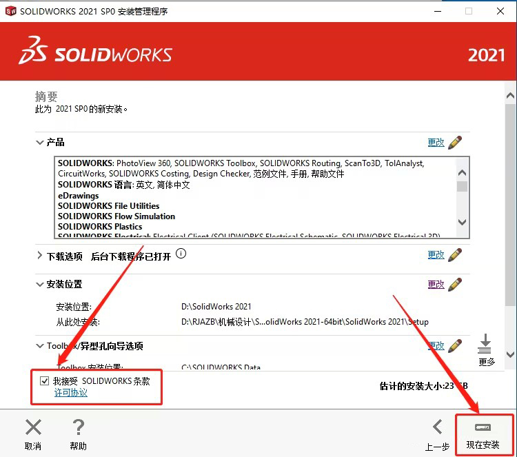 SolidWorks2021bDĽ̵̳20