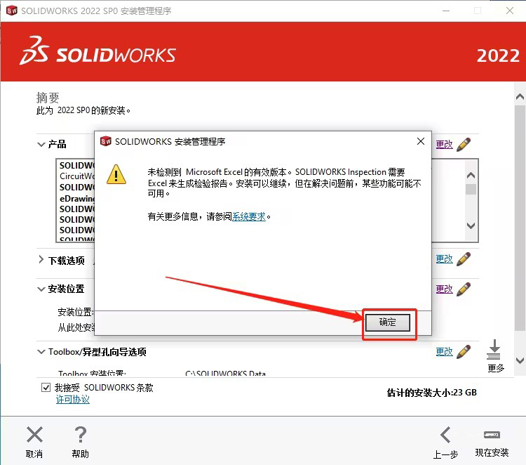 SolidWorks2021bDĽ̵̳22