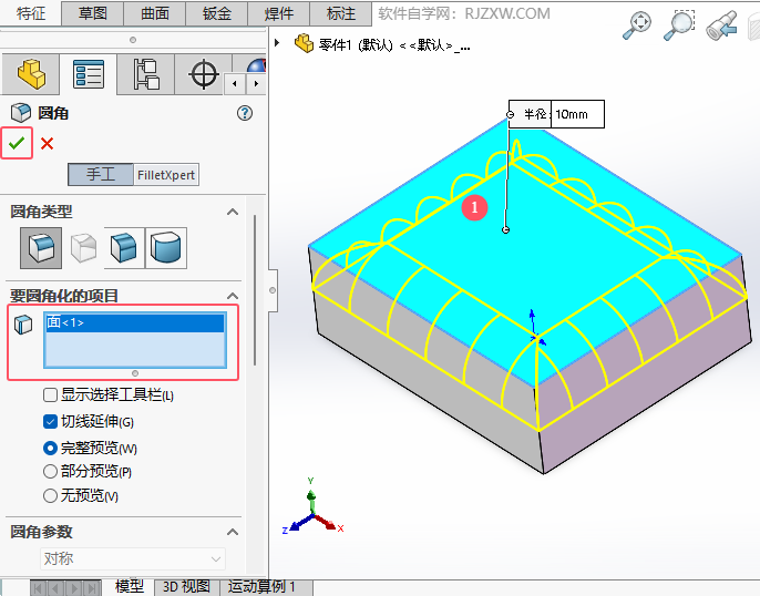 SolidworksνowM浹Aǵ3