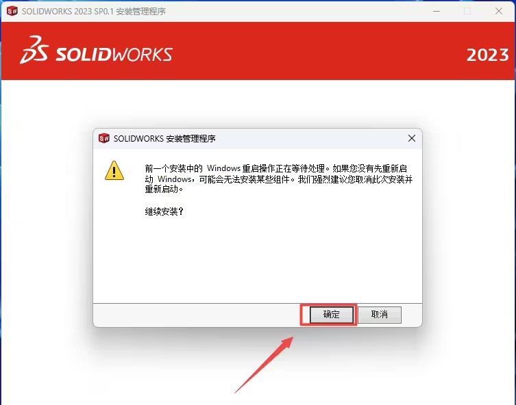 SolidWorks2023bDĽ̵̳13