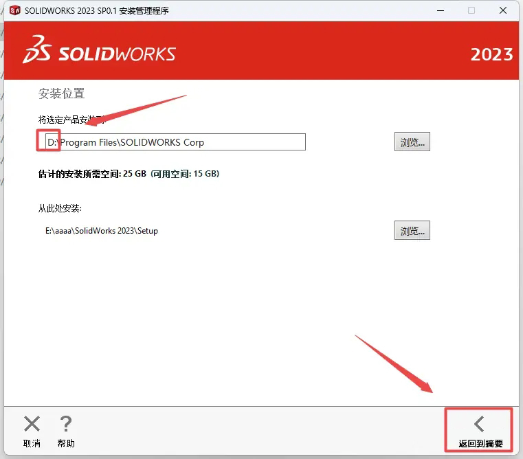 SolidWorks2023bDĽ̵̳19