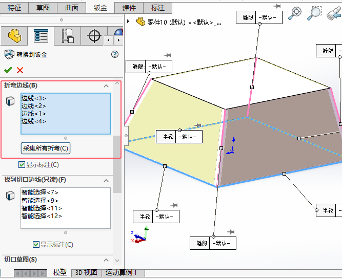 solidworksD(zhun)QkôõԔ(x)̵̳4