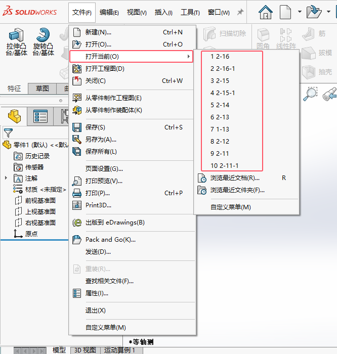 solidworks2024O(sh)@ʾęn(sh)