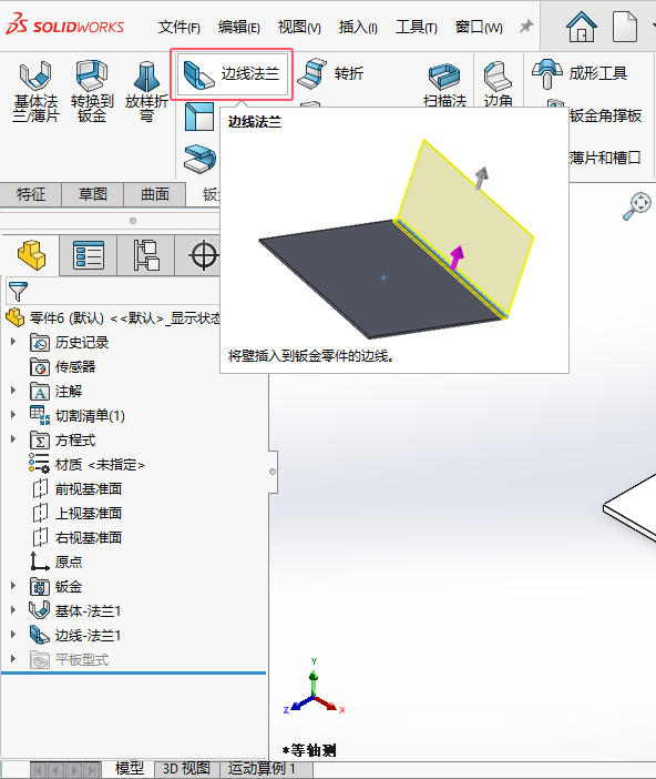 solidworksO(sh)߅mL(zhng)ȵ2